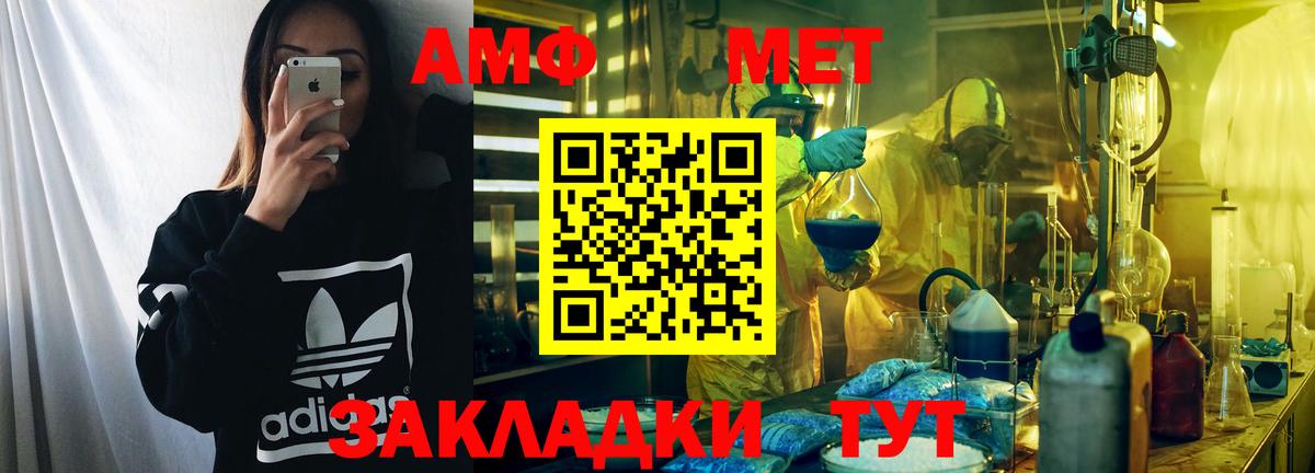 Амфетамин Розовый Донской
