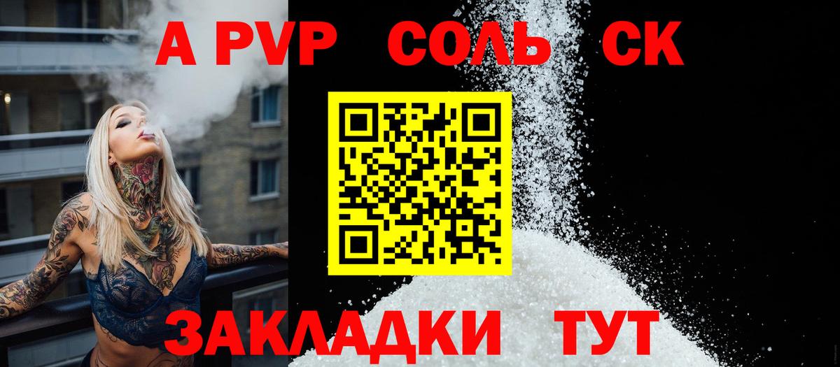 Донской  Альфа ПВП мука  Вход с VPN  Альфа ПВП  A PVP Соль  Alpha-PVP кристаллы 