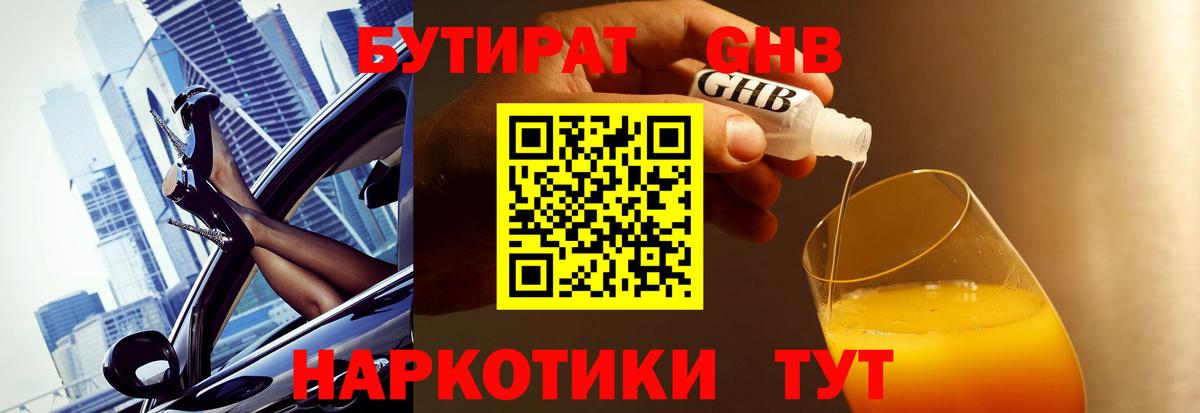 Донской  БУТИРАТ  Вход с VPN  Бутират буратино 
