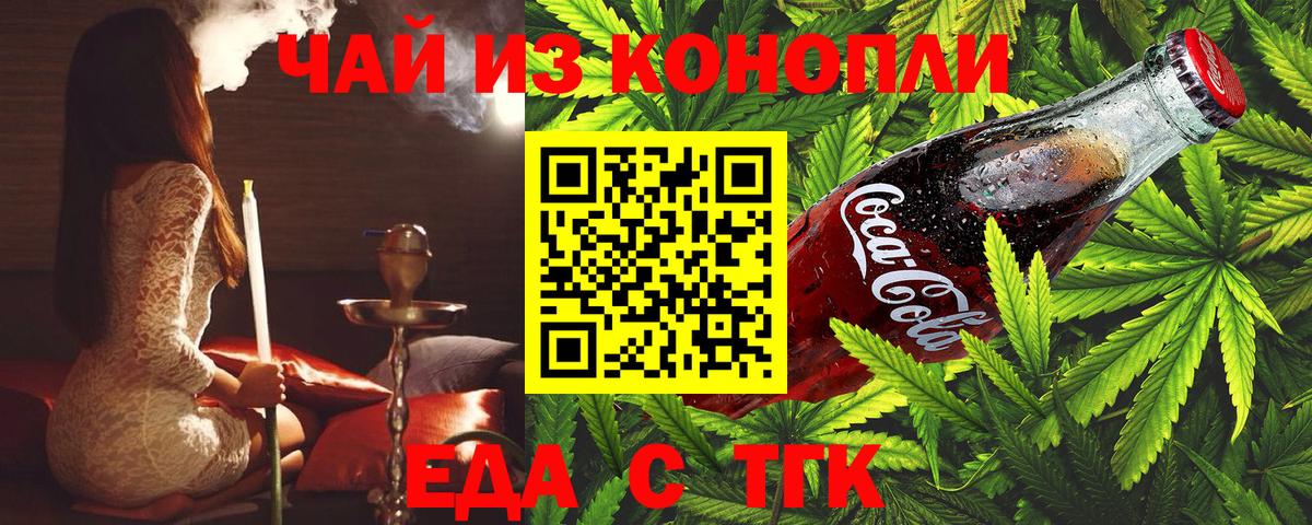 Донской  Cannafood марихуана  Вход с VPN 
