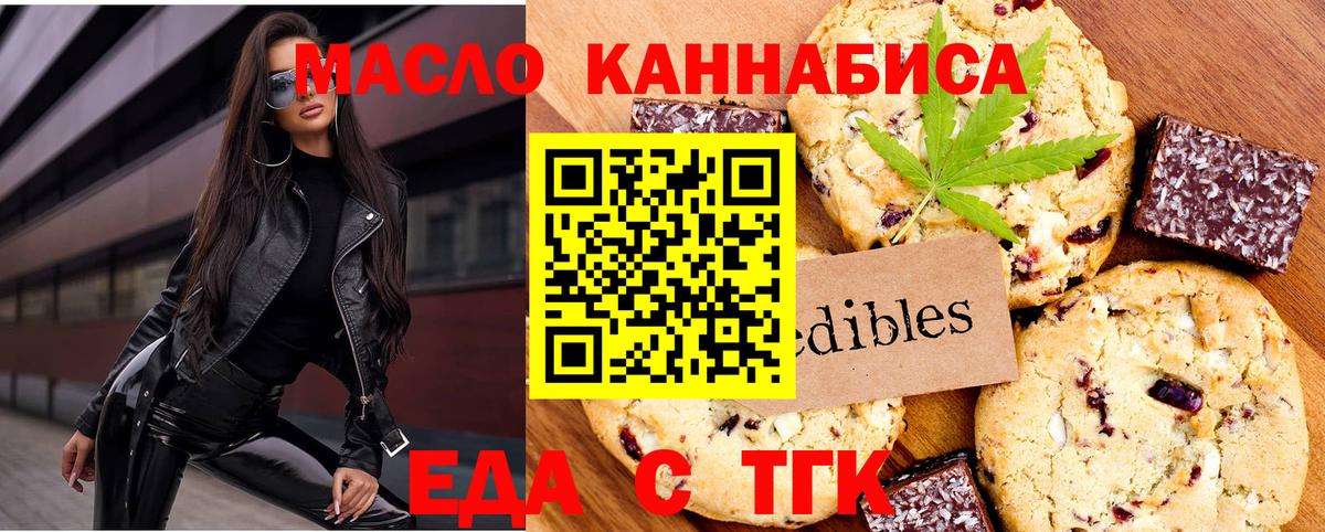 Печенье с ТГК марихуана Донской