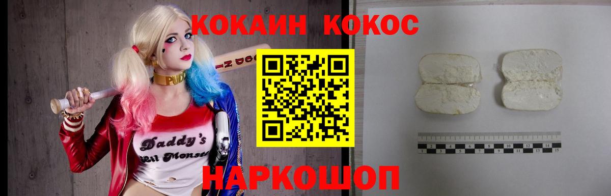 КОКАИН Перу Донской