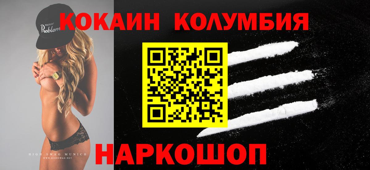 Cocaine  Вход с VPN  Донской  Cocaine 97%  Кокаин VHQ 