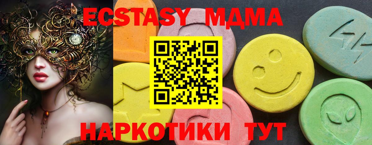 Ecstasy 280мг  Экстази  Вход с VPN  Донской  ЭКСТАЗИ 280мг 