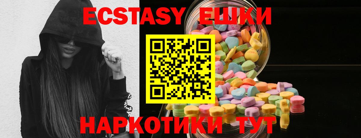 Ecstasy 280 MDMA Донской