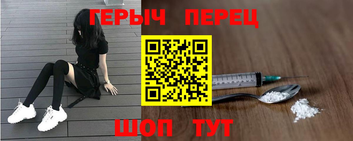Донской  ГЕРОИН  Вход с VPN  ГЕРОИН афганец 