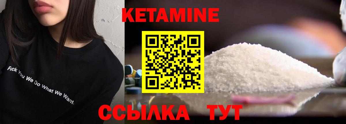 Кетамин VHQ  Вход с VPN  КЕТАМИН ketamine  Донской 