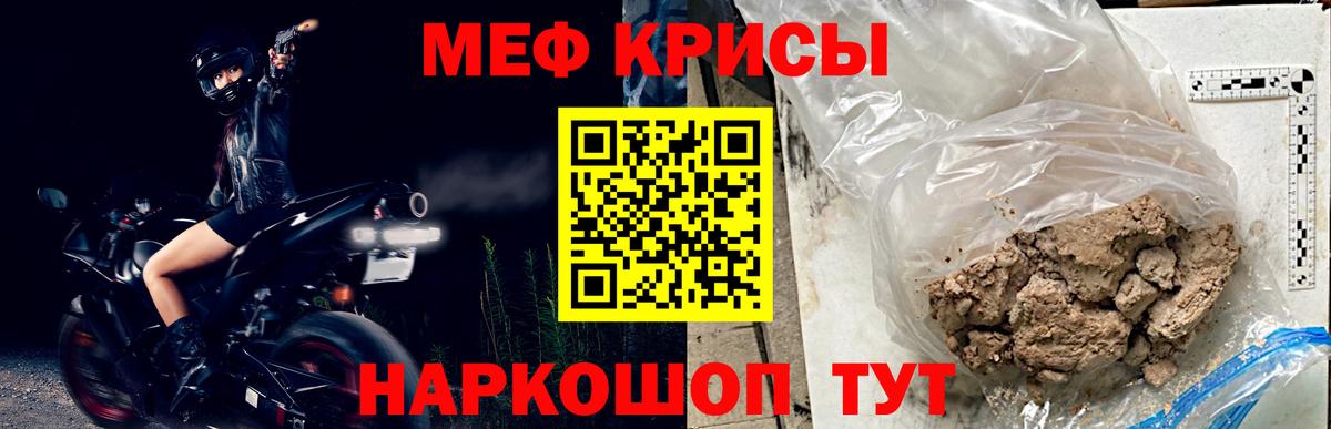 Меф мука  Меф  МЕФ мяу мяу  Мефедрон  Донской  Вход с VPN 