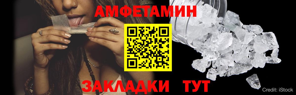 Метамфетамин пудра Донской
