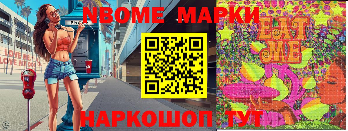 Марки NBOMe 1,8мг  Вход с VPN  Донской 