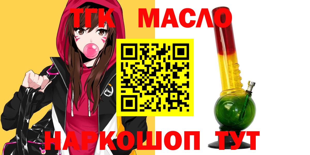 Донской  ТГК THC oil  Вход с VPN 