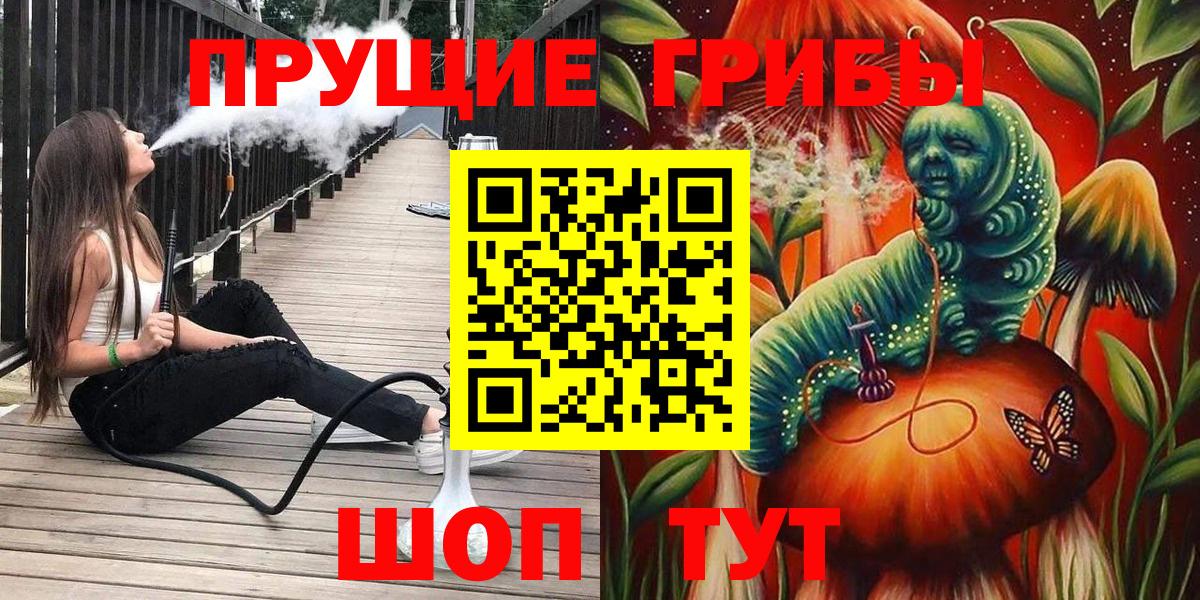Псилоцибиновые грибы Magic Shrooms Донской